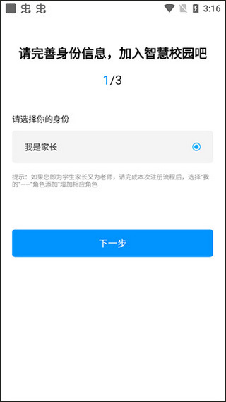 徐州智慧教育云平臺登錄