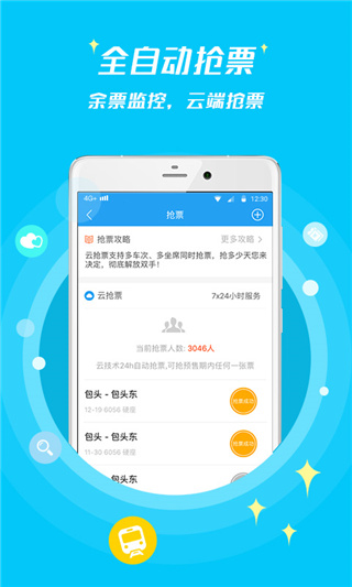 114票務(wù)網(wǎng)