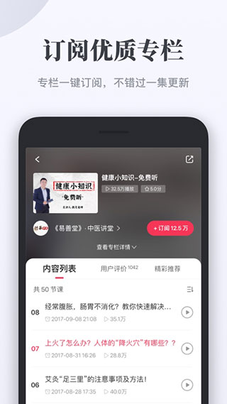 千聊APP最新版