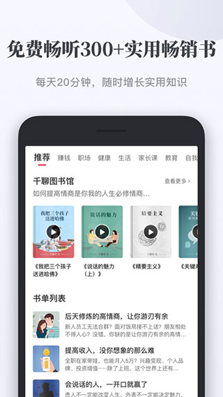 千聊APP最新版