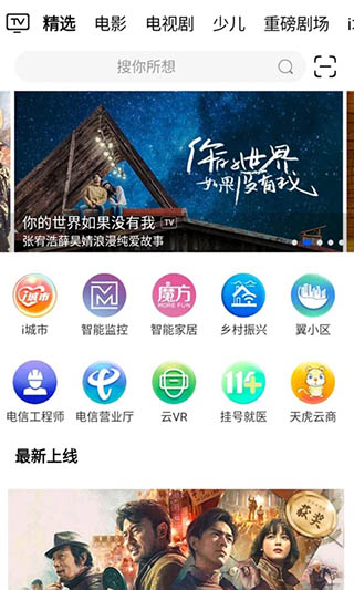 i視智能監(jiān)控app