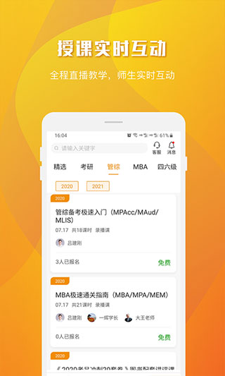 樂學(xué)喵APP