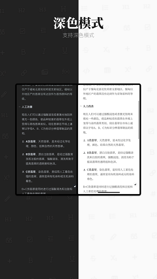 專注筆記APP