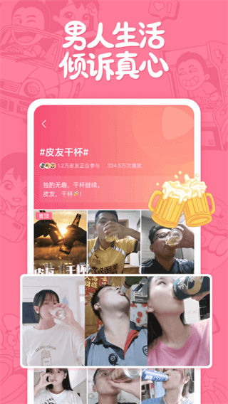 皮皮搞笑APP