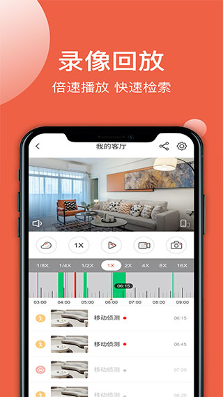 創(chuàng)維智慧云APP