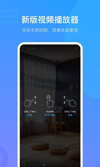 超星學(xué)習(xí)通APP