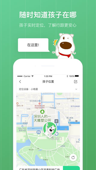 格雷盒子家長(zhǎng)app