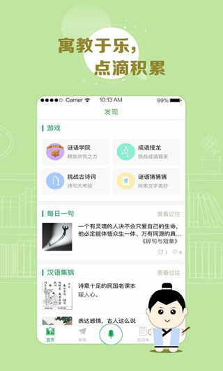 百度漢語APP