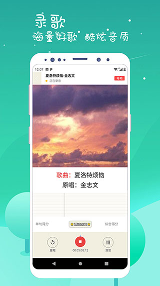 k歌達(dá)人APP