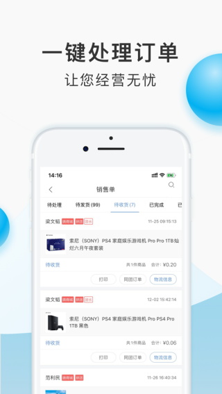 云小店官方APP