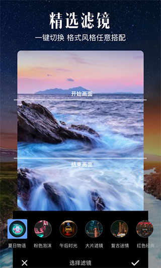 愛剪輯APP最新版