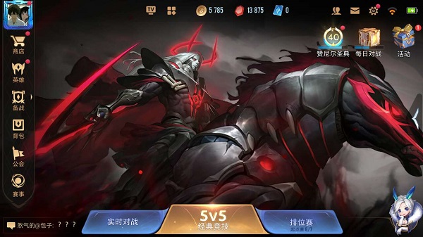 傳說(shuō)對(duì)決(Arena of valor)