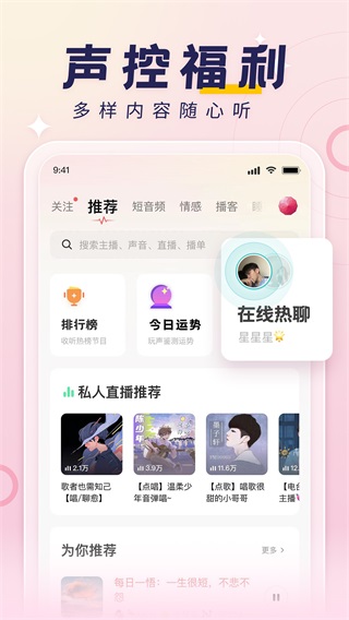 荔枝FM手機版