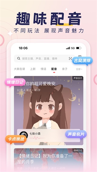 荔枝FM手機版