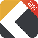 快成司機APP