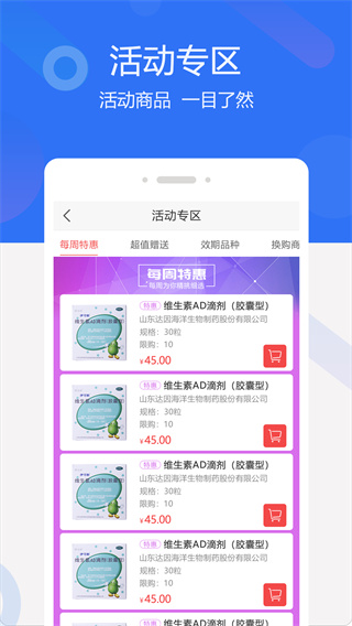 聚創(chuàng)醫(yī)藥網(wǎng)最新版
