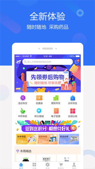 聚創(chuàng)醫(yī)藥網(wǎng)最新版