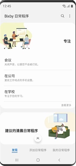 三星bixby語(yǔ)音助手