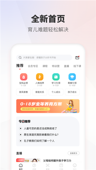 家慧庫(kù)app