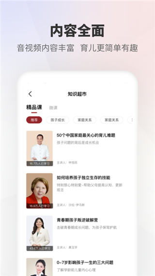 家慧庫(kù)app