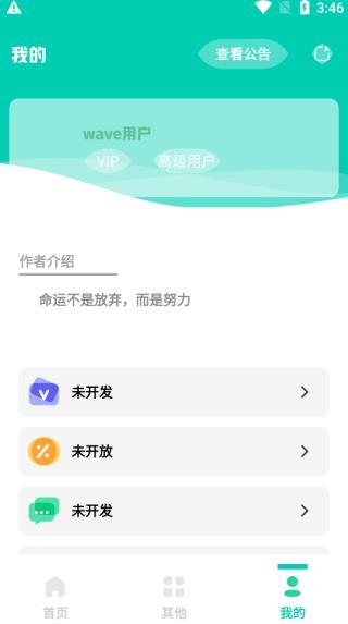 幀率顯示器APP