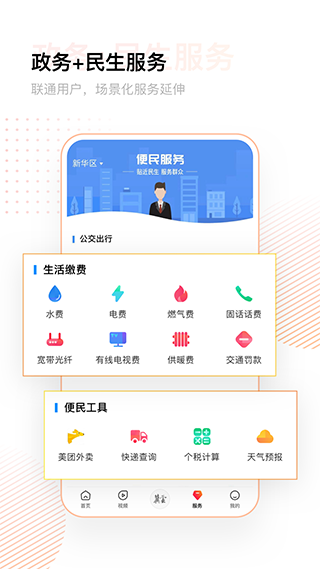 河北冀云APP