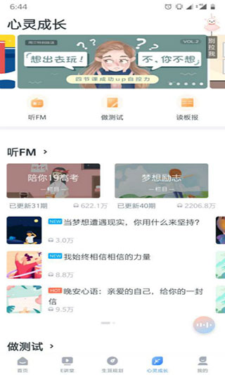 升學e網(wǎng)通2023手機版