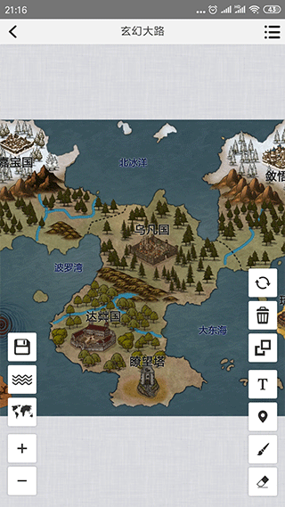 易制地圖APP