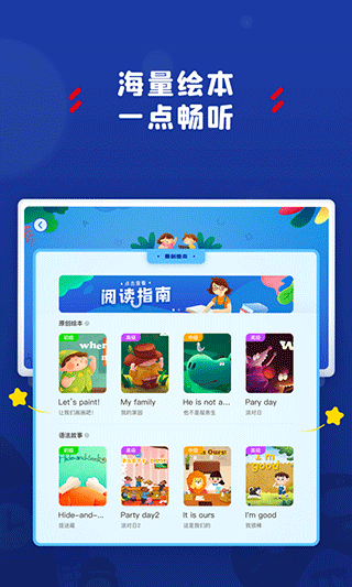 阿索卡英語app