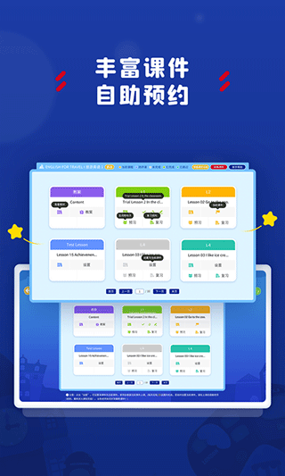阿索卡英語app
