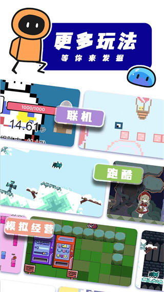創(chuàng)游世界APP破解版