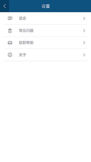 一鍵投影app