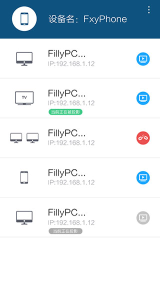 AirLink一鍵投影APP