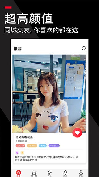 積木婚戀交友平臺