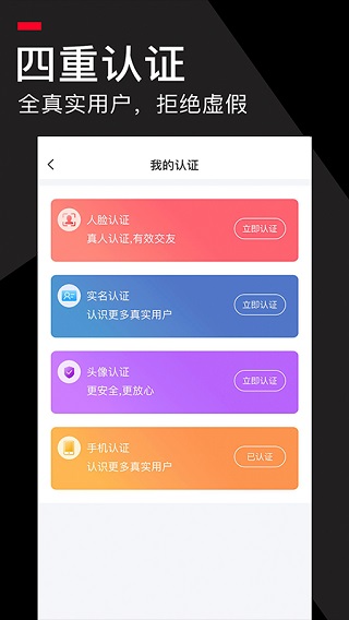 積木婚戀交友平臺