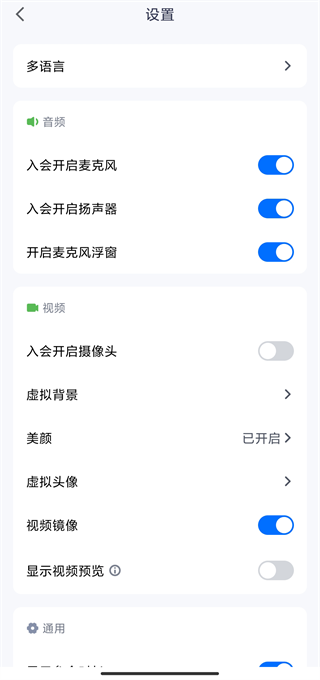 騰訊會(huì)議APP下載