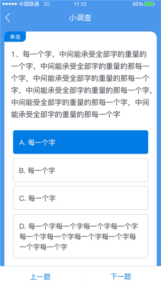 師學(xué)通學(xué)員端手機(jī)版