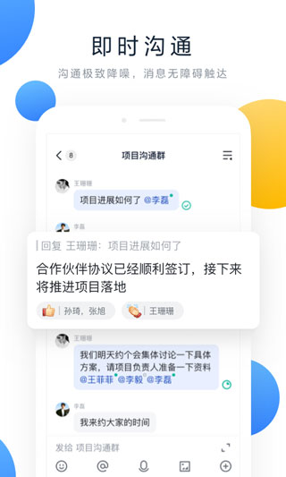 飛書(shū)APP官方版
