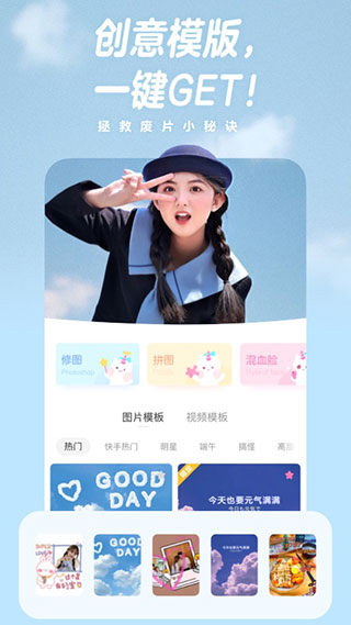 一甜相機(jī)APP