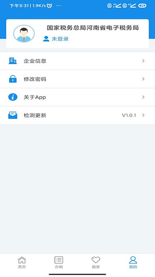河南省電子稅務(wù)APP