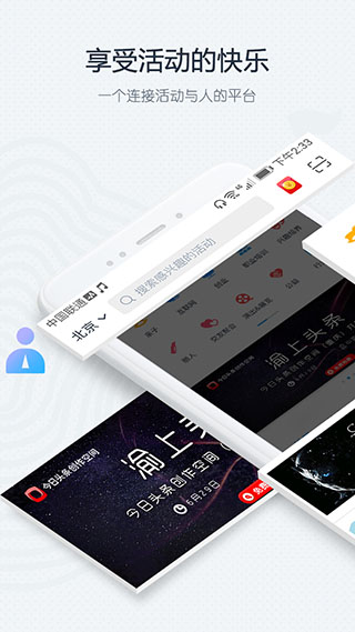 互動(dòng)吧APP最新版