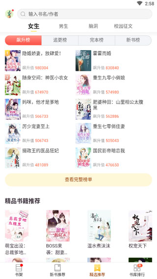 塔讀小說APP最新版