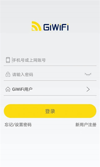 GiWiFi手機(jī)助手APP