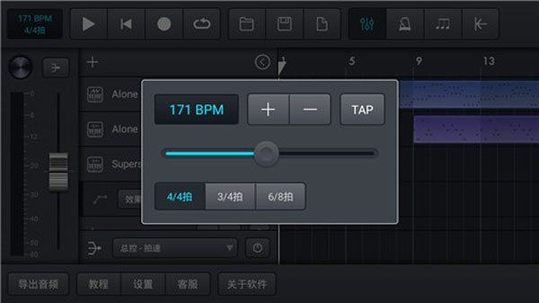 音樂(lè)制作工坊免費(fèi)版