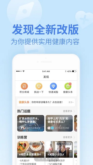 樂心健康app