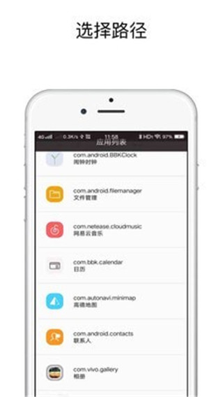 創(chuàng)建快捷指令APP