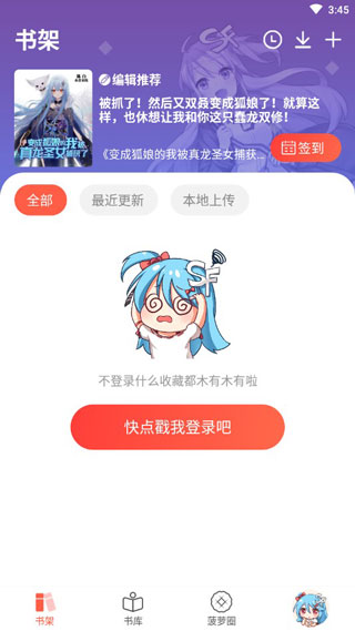 菠蘿包輕小說手機版