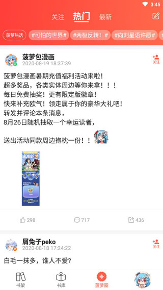 菠蘿包輕小說手機版