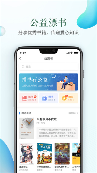 濰坊市安全教育平臺APP