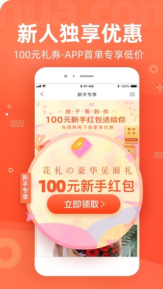 花禮鮮花